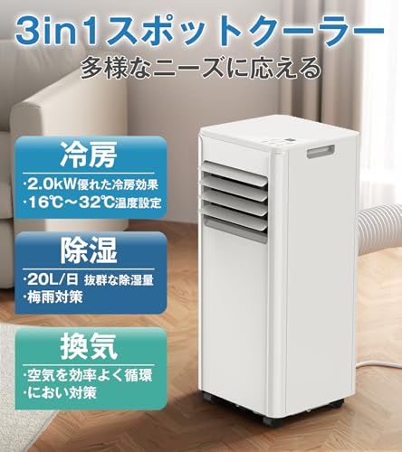 ☆新品☆COWSARスポットクーラー 2.0kW 6-8畳対応 ポータブルエアコン 自動/冷房/除湿/送風 1日20L除湿 2階段風量 風向き調整 60°左右ルーバー 24時間タイマー おやすみモード 省エネ 工事不要 ポータブルクーラー 移 9445555a