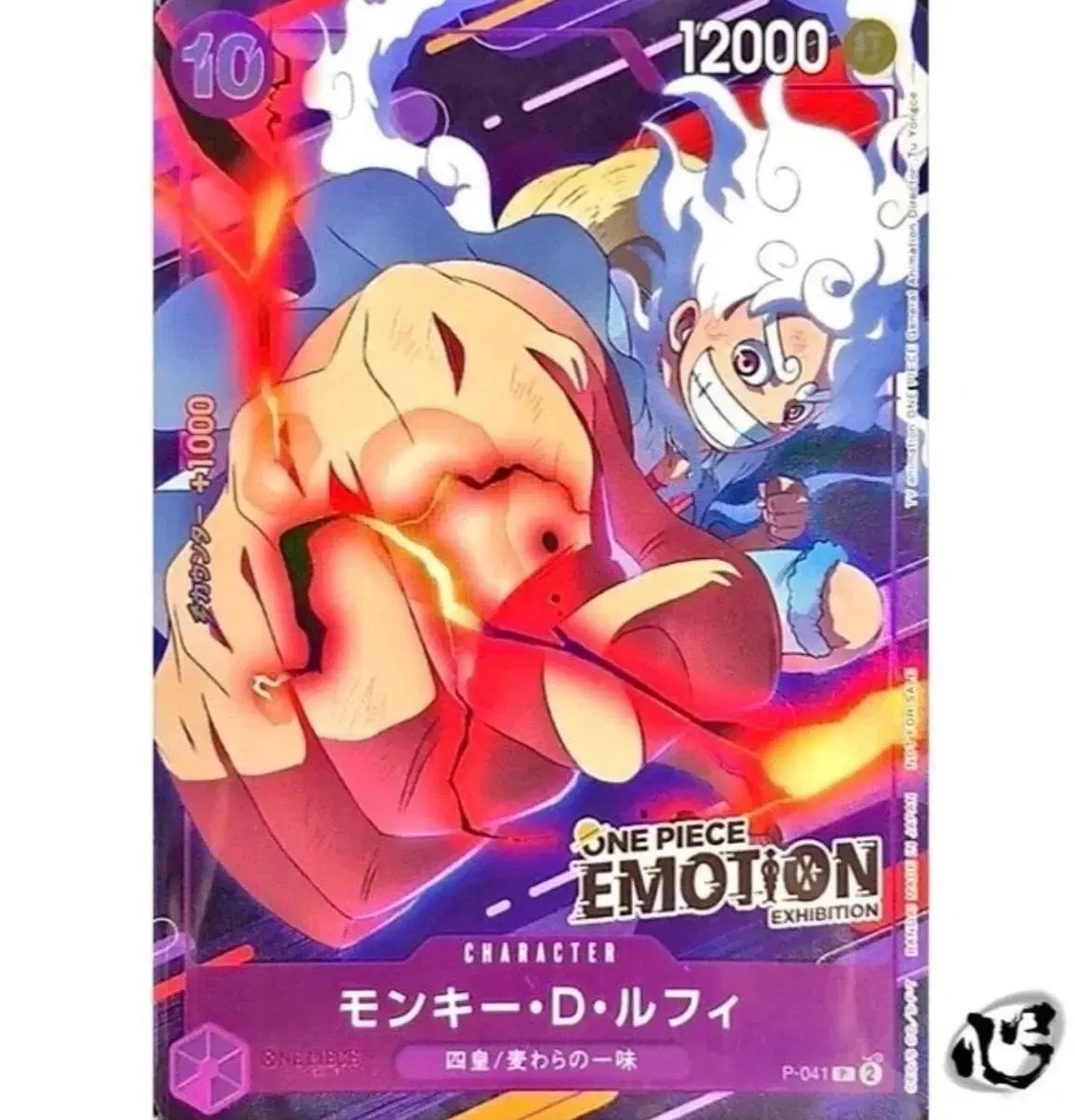 ONE PIECE モーション カード 出品