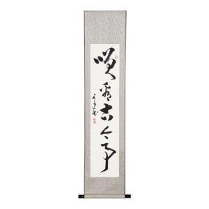 【新品・3営業日で発送】イシガキ(Ishigaki) 掛軸 笑看古今事(化粧箱入)4741【ZKK0101】