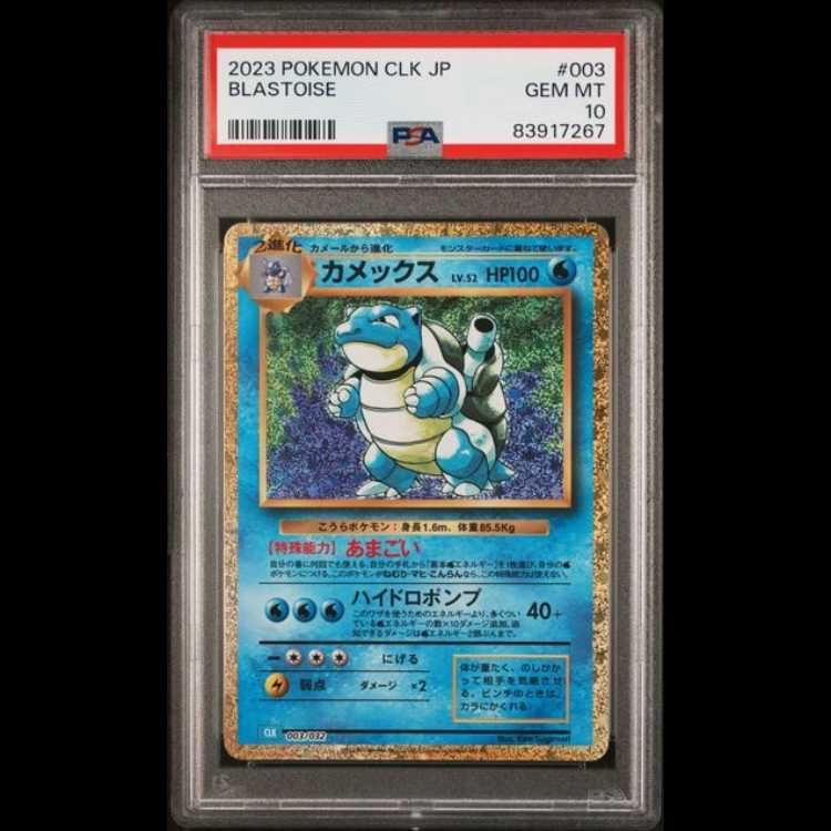 【PSA10】ポケモンカードゲーム Classic カメックス (CLK) PROMO CLK003/032 1枚