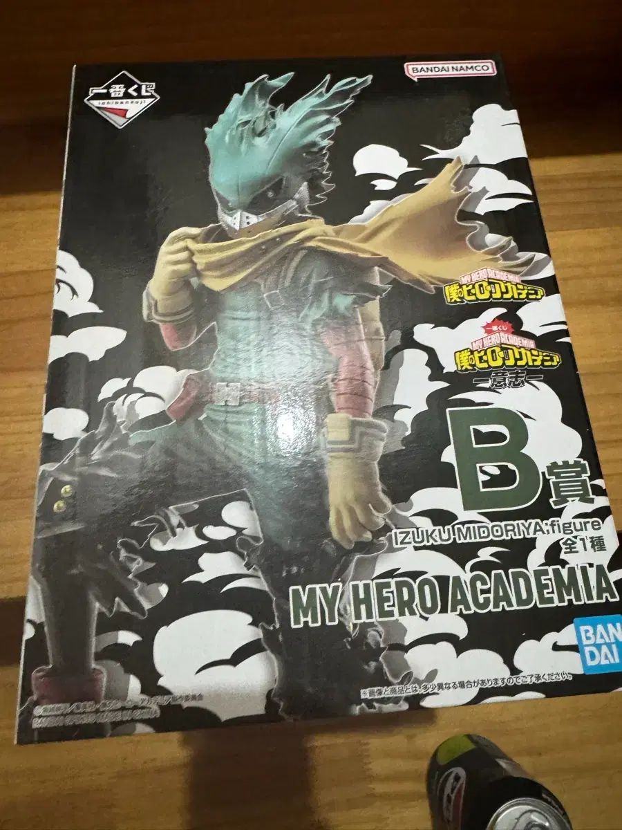 僕のヒーローアカデミア 緑谷出久 B賞 一番くじ 開封品