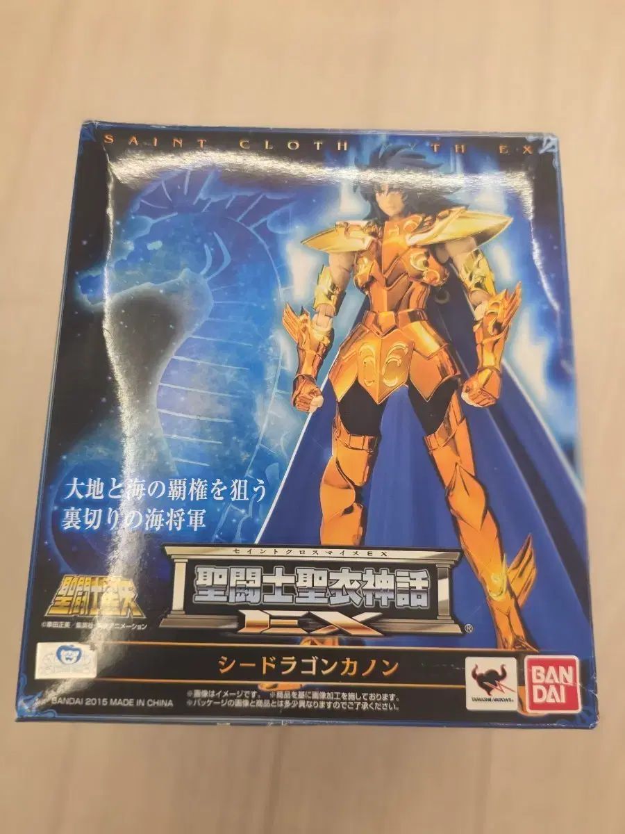 セイントセイヤ シードラゴン カノンex