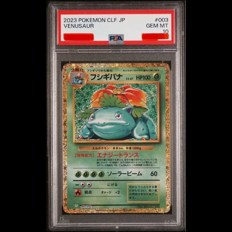 PSA10】ポケモンカードゲーム Classic フシギバナ (CLF) PROMO CLF003