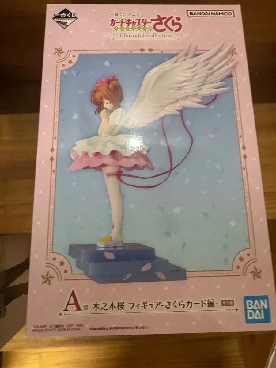 バンダイ カードキャプターさくらさくらフィギュア A賞 一番くじ