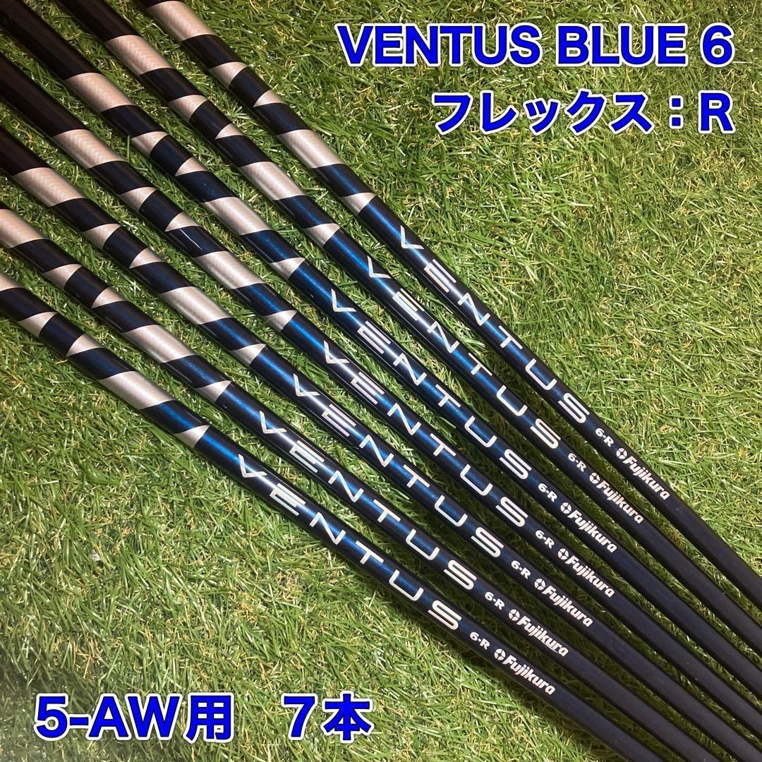 VENTUS BLUE 6 R アイアンシャフト7本　ベンタスブルー VENTUS BLUE 6 R アイアンシャフト7本 ベンタスブルー - メルカリ
