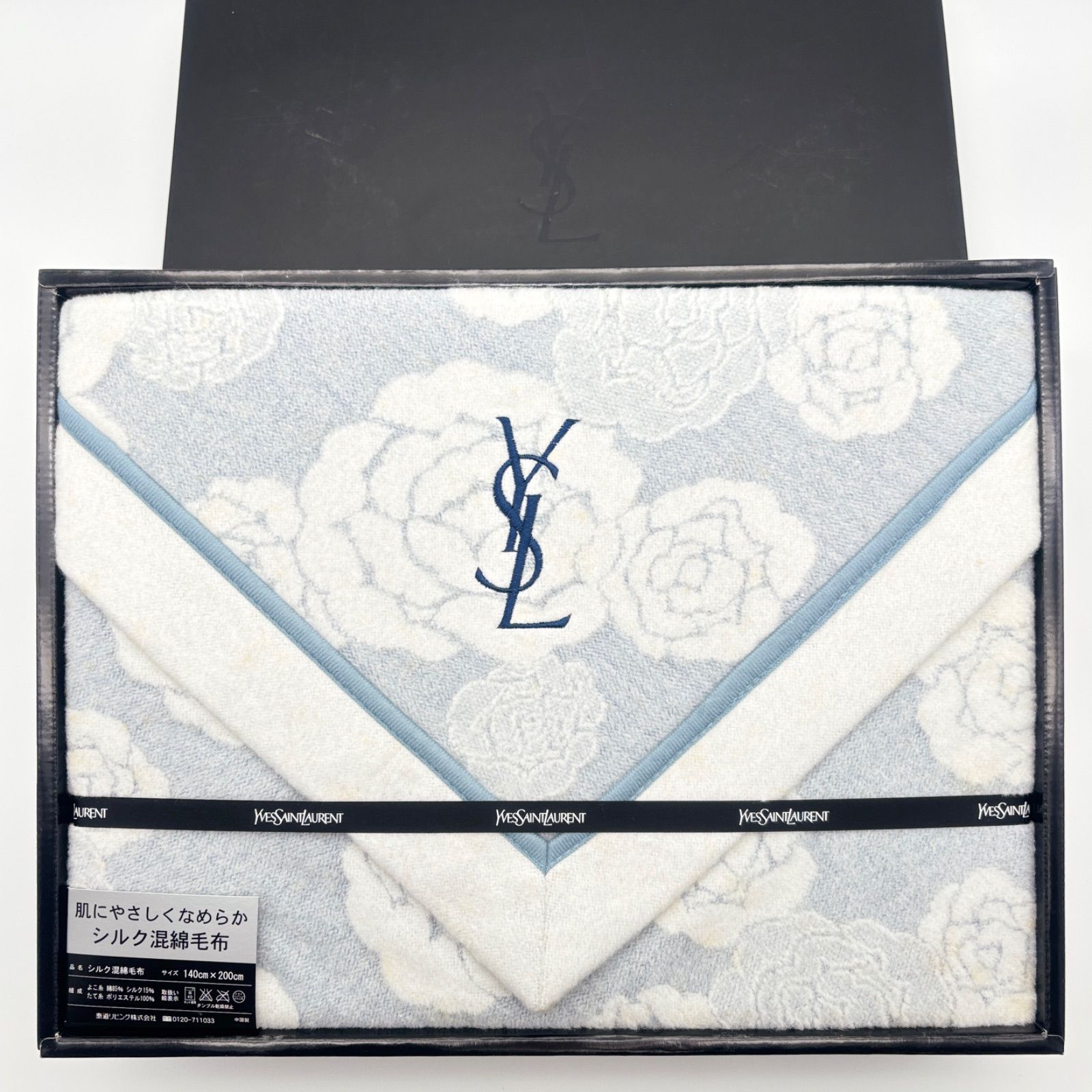 YSL イブサンローラン　シルク毛布 未使用品】YVESSAINTLAURENT / YSL シルク混綿毛布 140×200cm イブサン