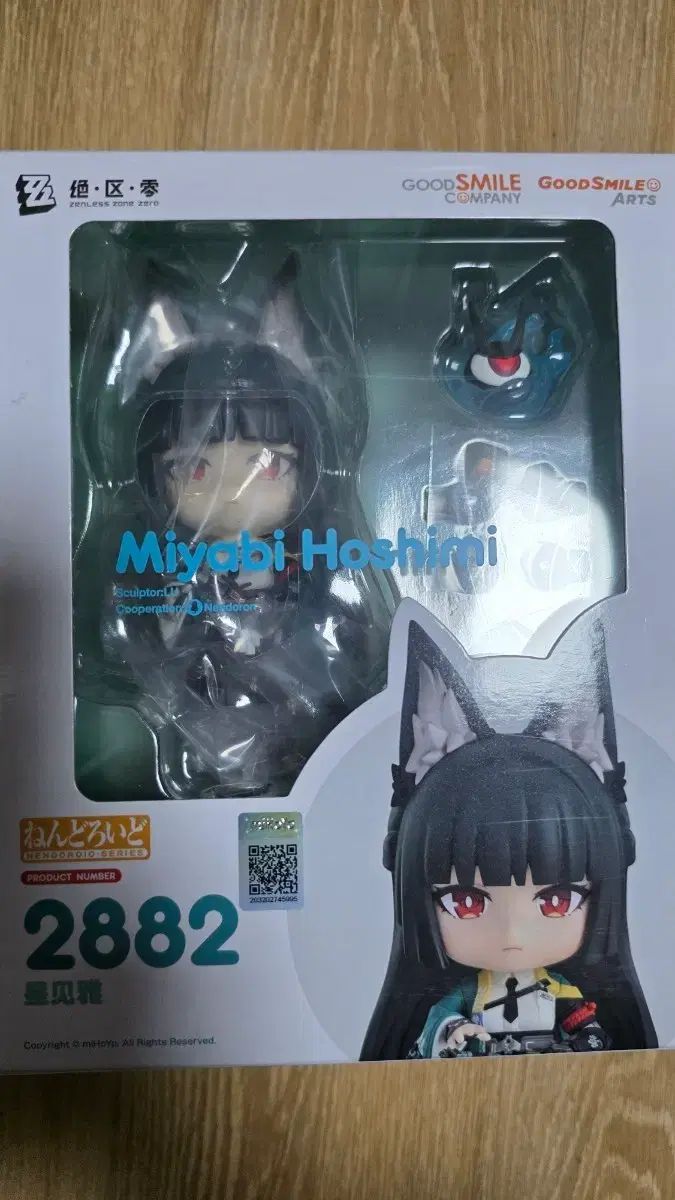 ねんどろいど ほしの 宮 紫之 創 ポップ 出品
