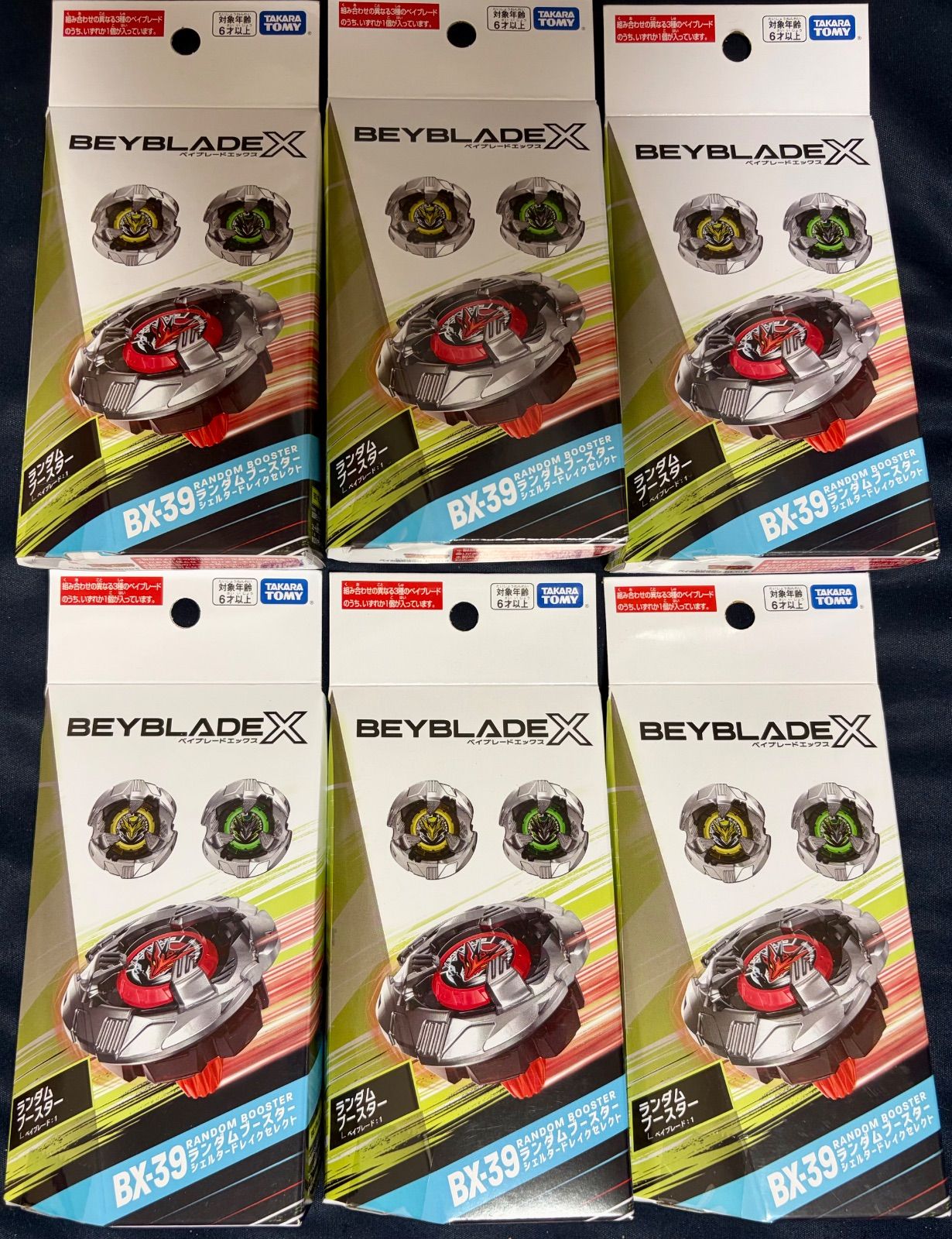BEYBLADE X ベイブレードエックス BX-39 ランダムブースター 