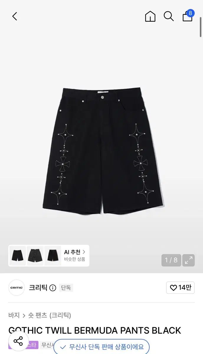 クリティック Gothic twill bermuda pants