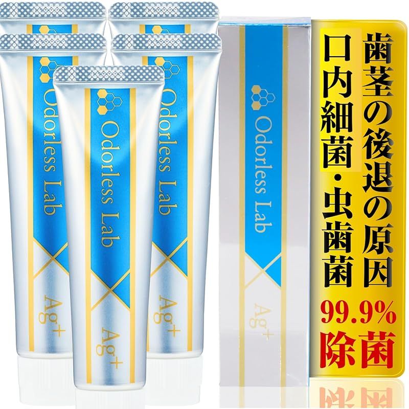 無臭研 銀イオン歯磨き粉 高濃度銀イオン配合 イオン歯磨き 300ppm Ag+ 口臭 虫歯 口内細菌 歯のぐらぐら 歯磨き 銀イオン フッ素未配合 国内生産品 ペースト 歯茎 50g×5本