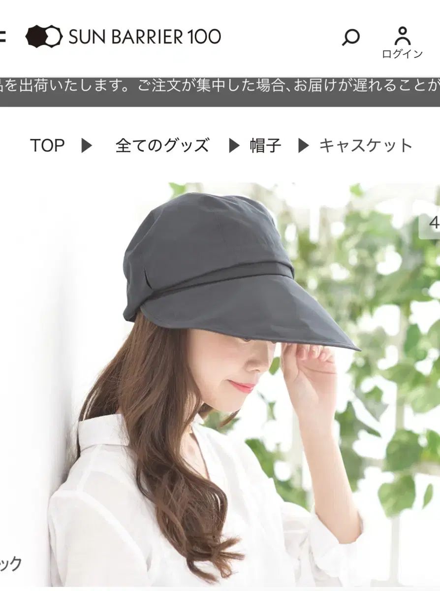 サンバリア100 챙모자 ブラック サンバリア帽子