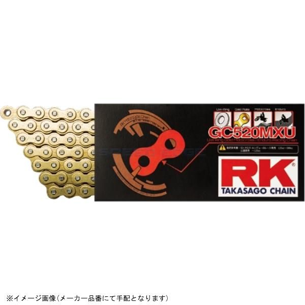 RK アールケー チェーン GC520MXU 110L GOLD(ゴールド)