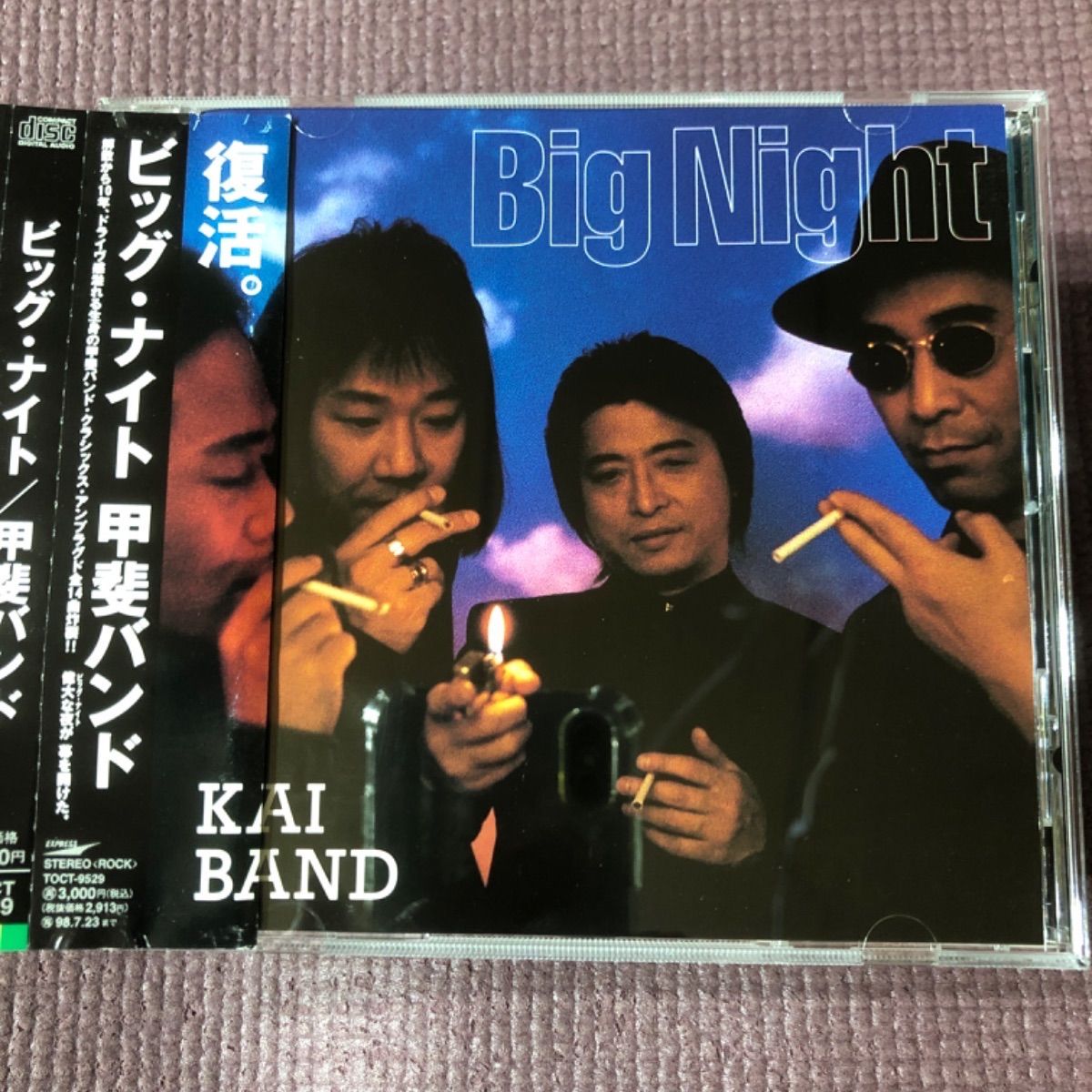 甲斐バンドのセルフカバーアルバム 『Big Night（ビッグ・ナイト