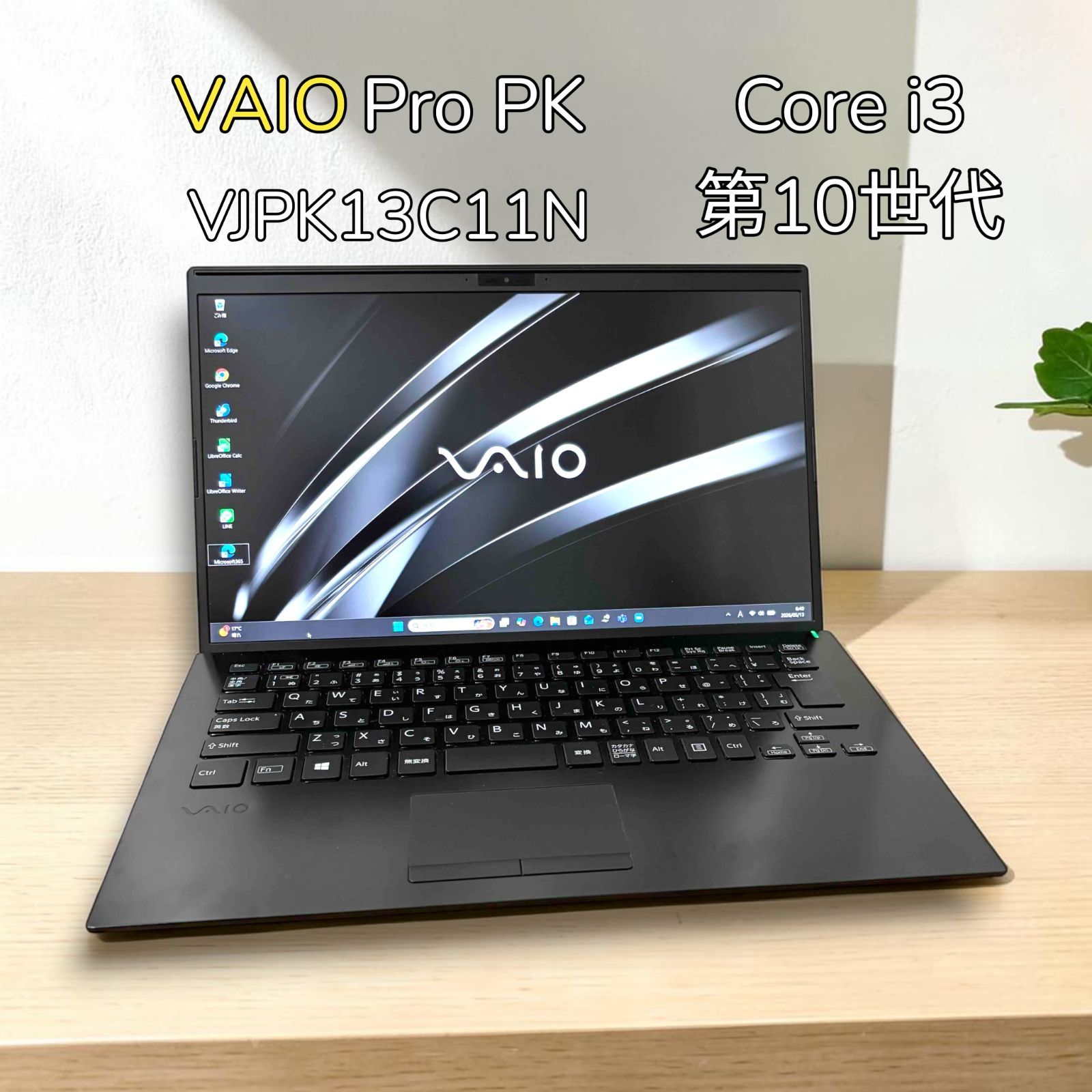 ノートPC 第10世代 VAIO Pro PKノートパソコン メモリ8G i3 14インチ