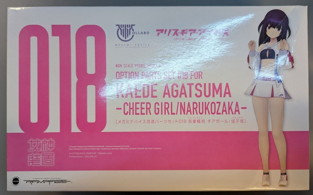 合同会社ランペイジ メガミデバイス 改造パーツセット018 吾妻楓用 チアガール 成子坂 18