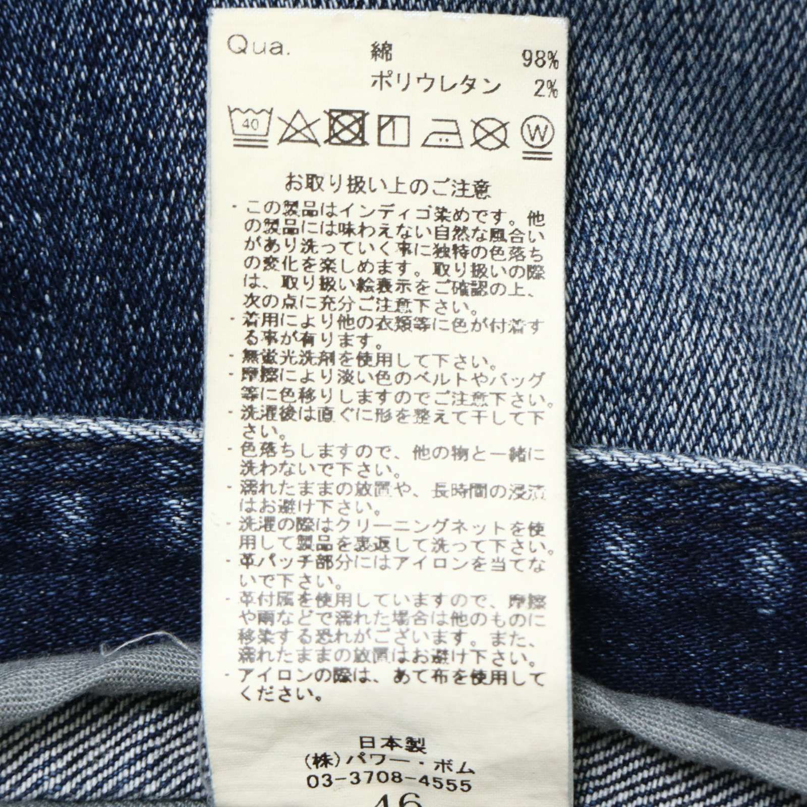GOSTAR DE FUGA ゴスタール ジ フーガ USED加工☆ ストレッチ スキニー 