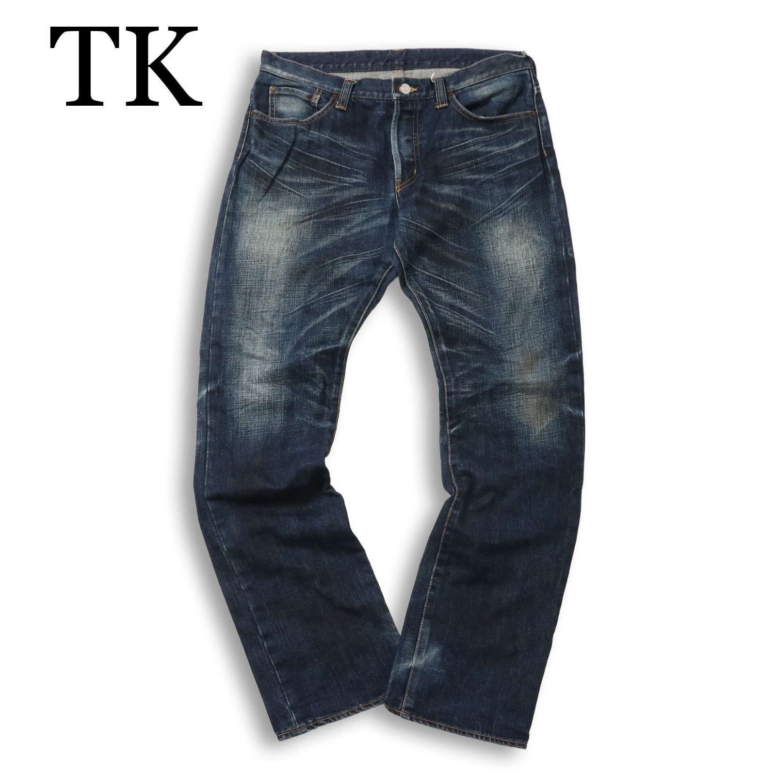 TK タケオキクチ 通年☆ ヴィンテージ加工 デニム パンツ ジーンズ 
