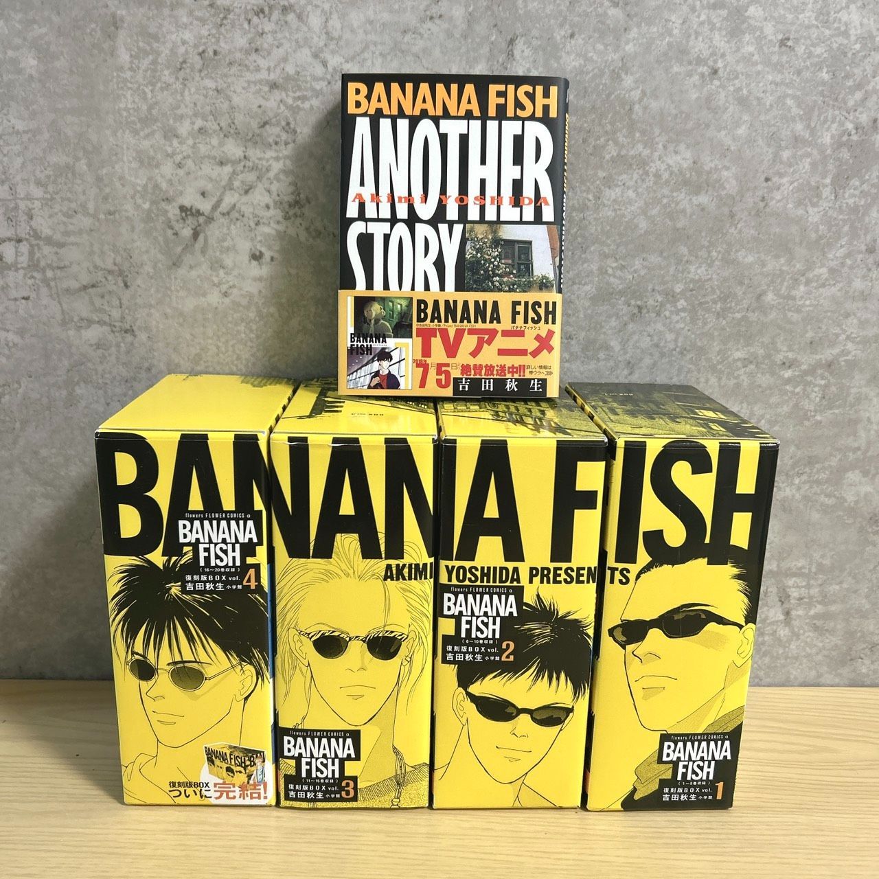 BANANA FISH　復刻版　全巻　Another story付