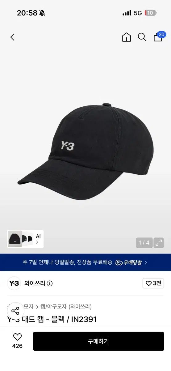 Y-3 ダッド キャップ - ブラック