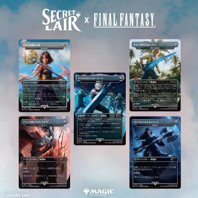MTG Summer Superdrop 2025 Secret Lair x FINAL FANTASY: Weapons 日本語版