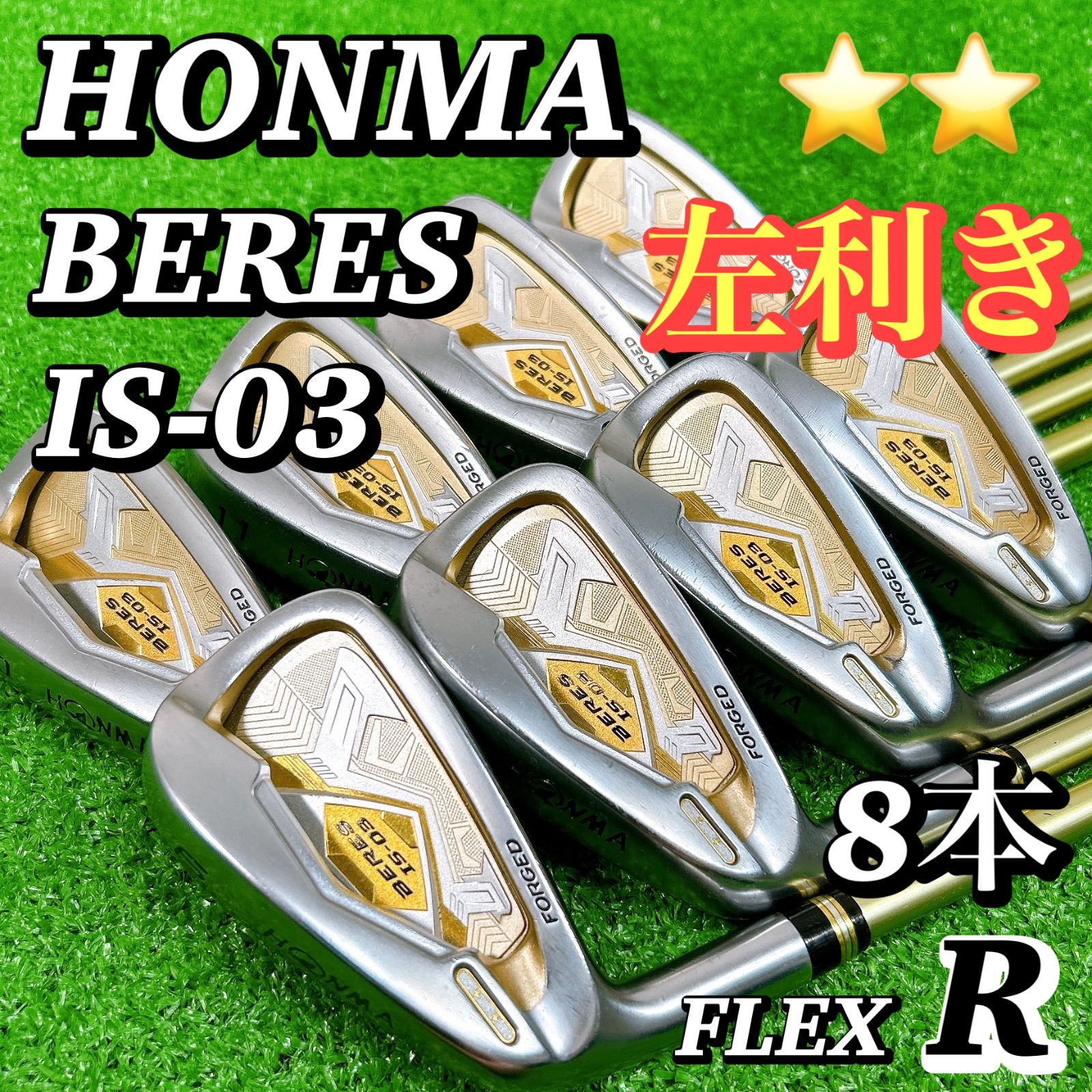 レフティ ホンマ ベレス IS-03 2S アイアンセット 8本 R 2星 左 ゴルフクラブ 高級 HONMA BERES