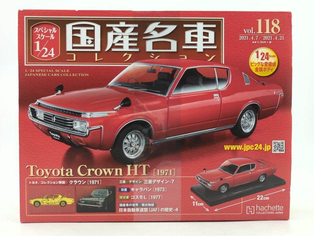 アシェット 1/24国産名車コレクション トヨタ クラウン ハードトップ [1971]レッド 118