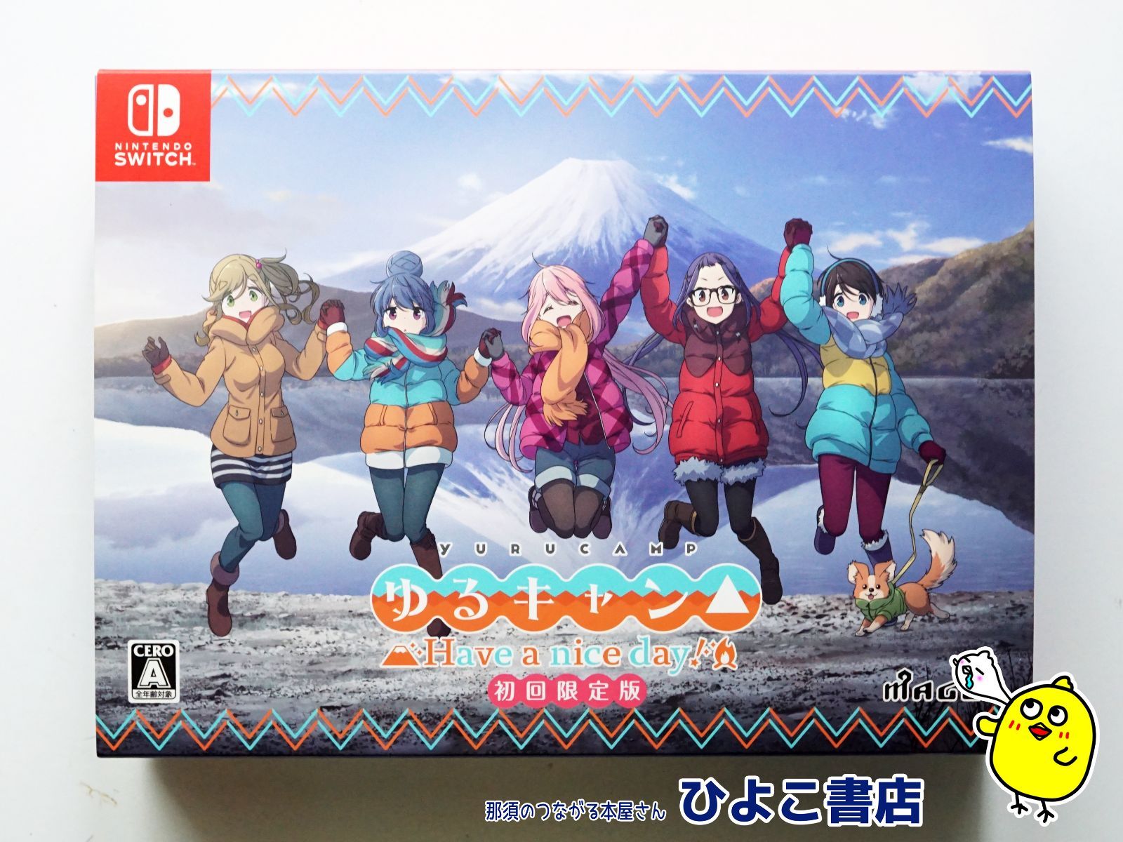 中古】ニンテンドー switch ゆるキャン△ 初回限定版 Have a nice day