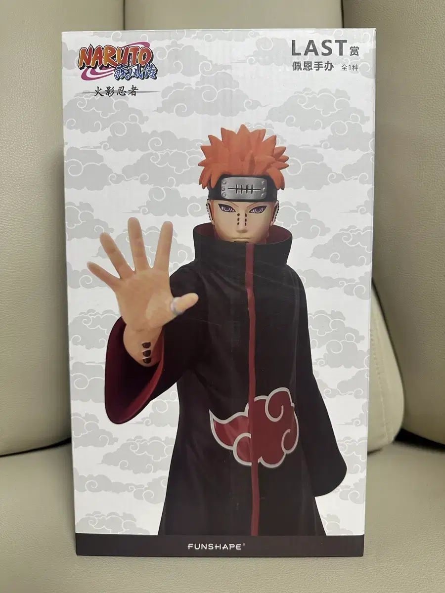 (開封品) NARUTO -ナルト- 一番くじ(クージー) ペイン ラストワン