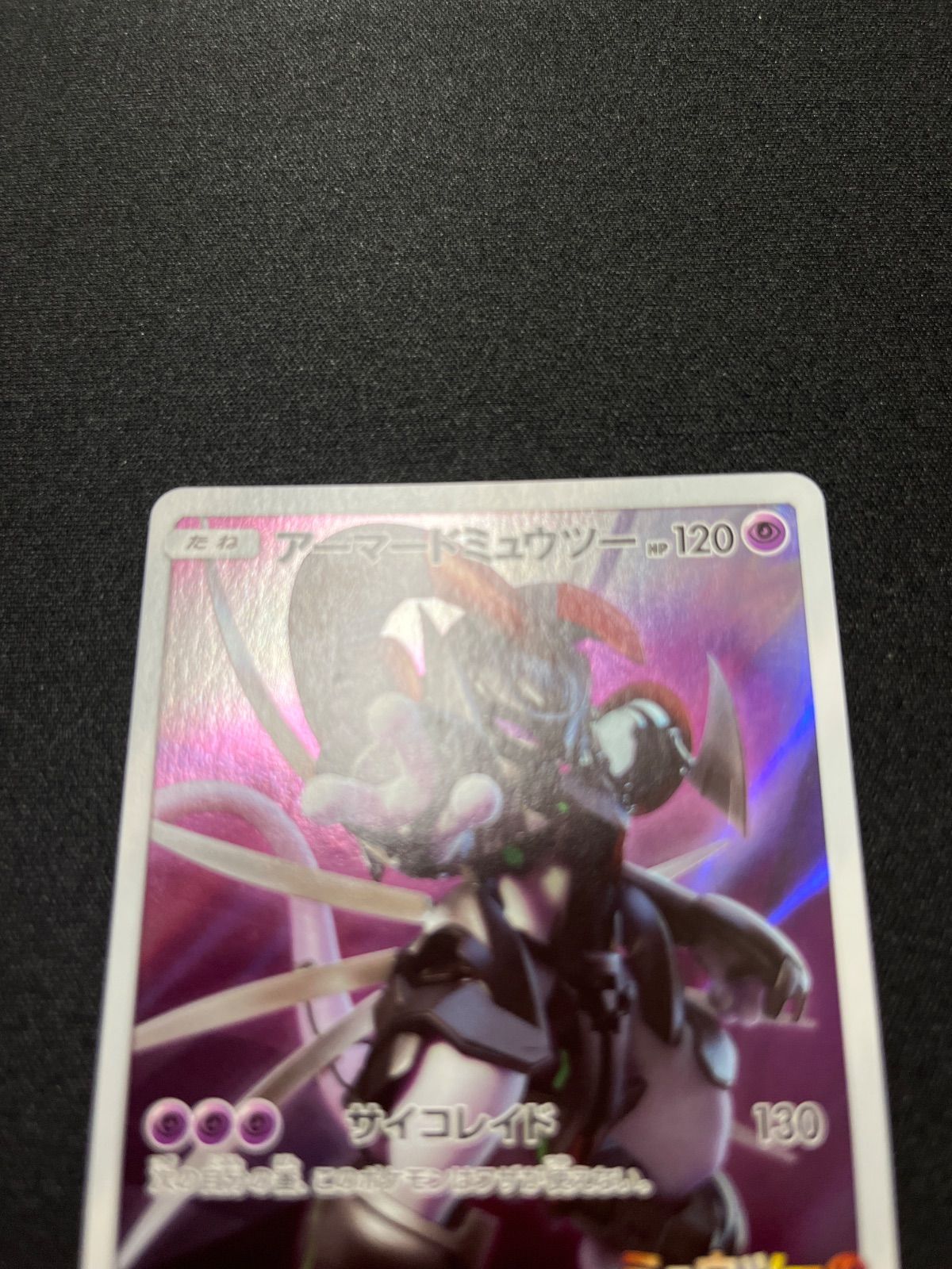 ポケモンカード アーマードミュウツー プロモ | MAWATERCITY.QA