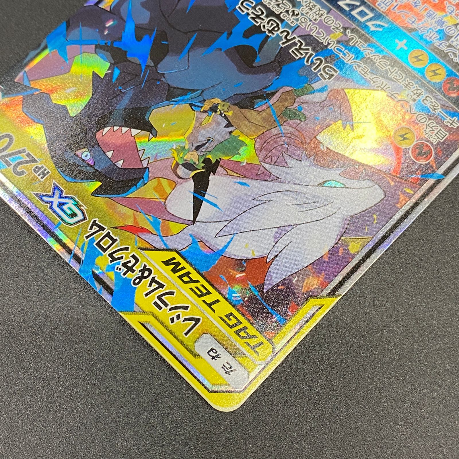 ポケモンカード ポケカ レシラム＆ゼクロムGX RR sm11b-036 049 強化