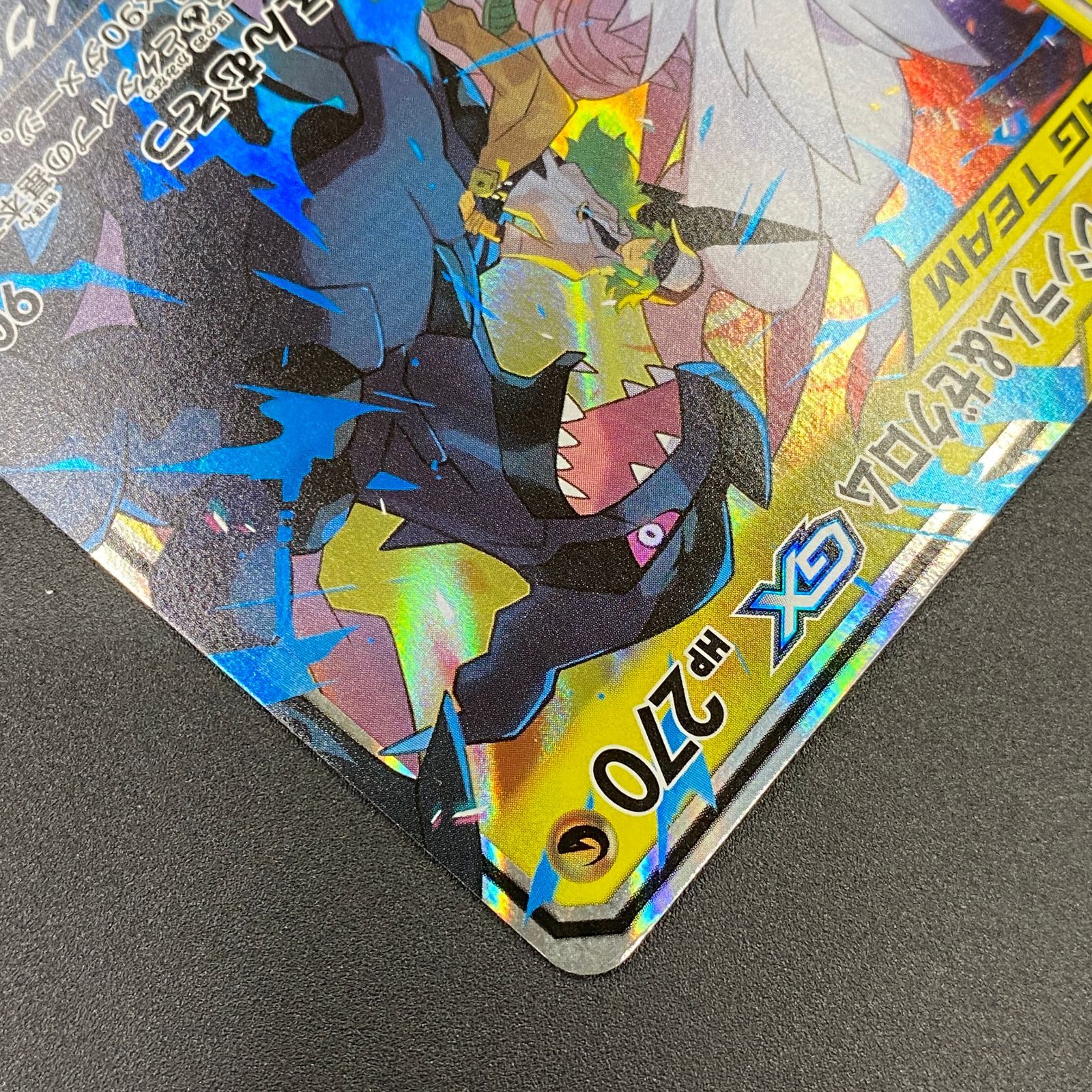 ポケモンカード ポケカ レシラム＆ゼクロムGX RR sm11b-036 049 強化