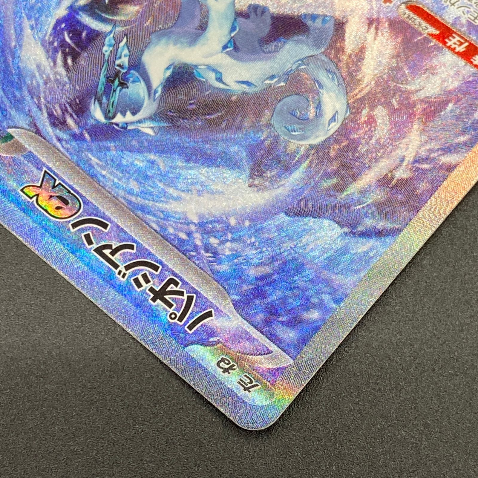 ポケモンカード ポケカ パオジアンex SAR sv2P-093 071 拡張パック
