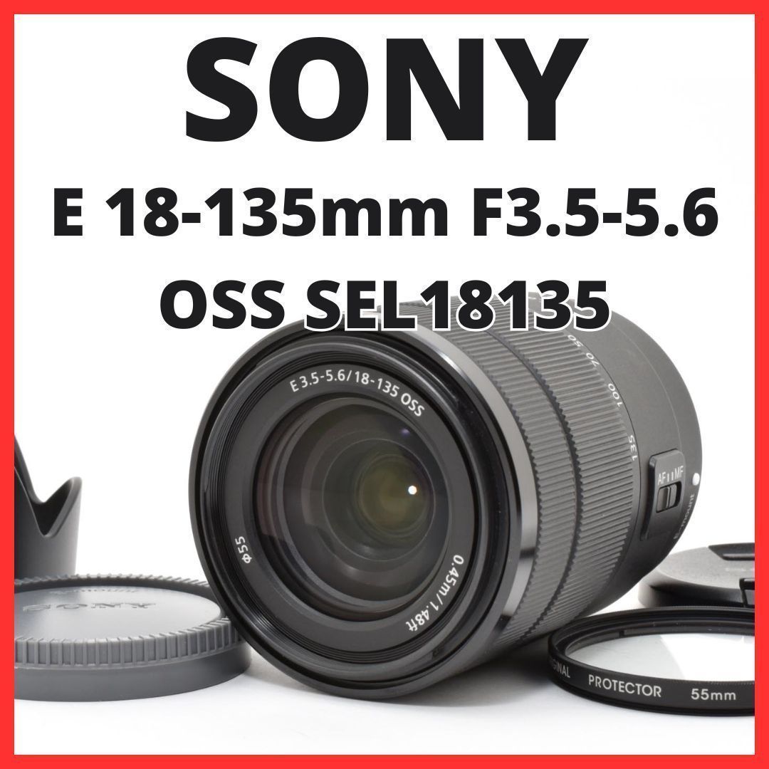 E15[7816]37★新品級★ ソニー SONY E 18-135mm F3.5-5.6 OSS SEL18135