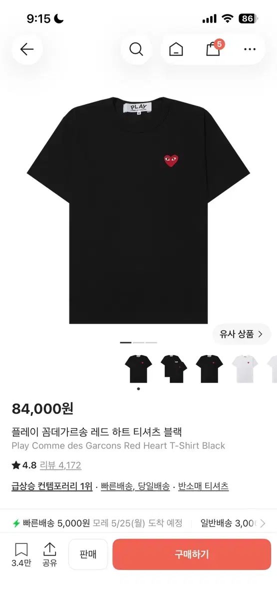 (新品) コム・デ・ギャルソン PLAY レッドハート ブラック 半袖Tシャツ 8,705円