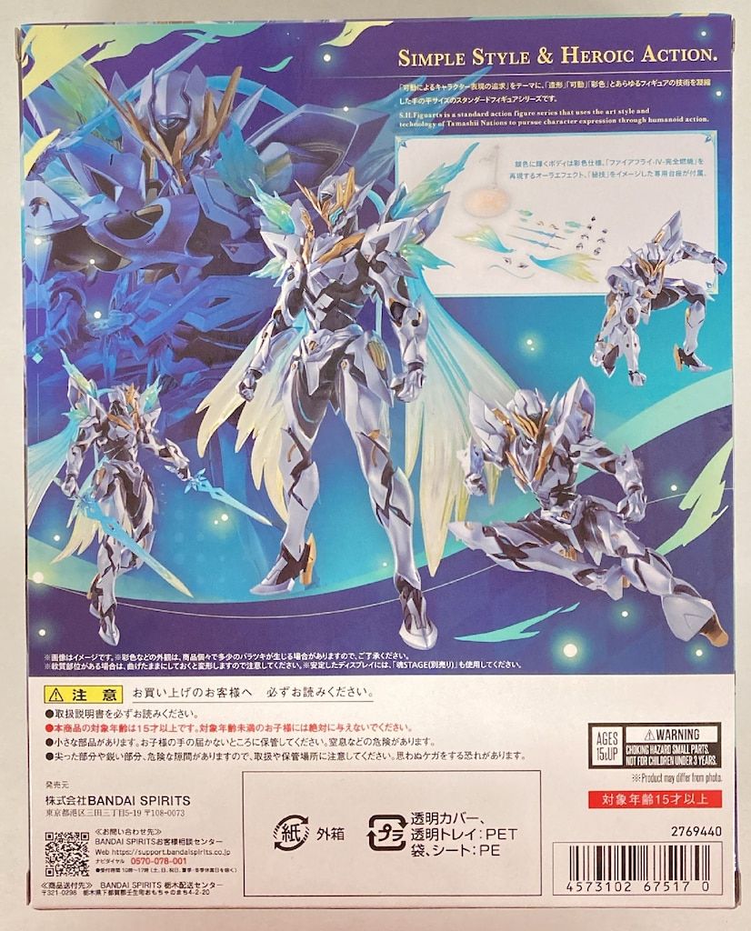 BANDAI SPIRITS S.H.Figuarts サム - メルカリ