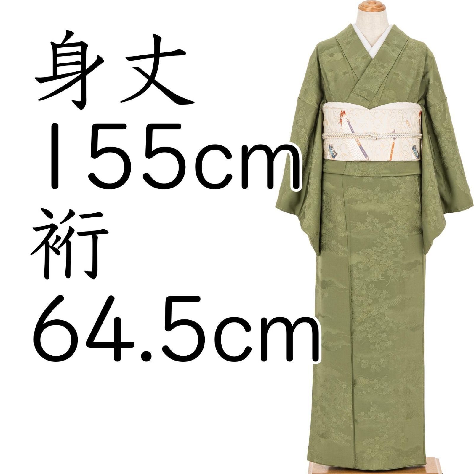 色無地　一つ紋　黄緑