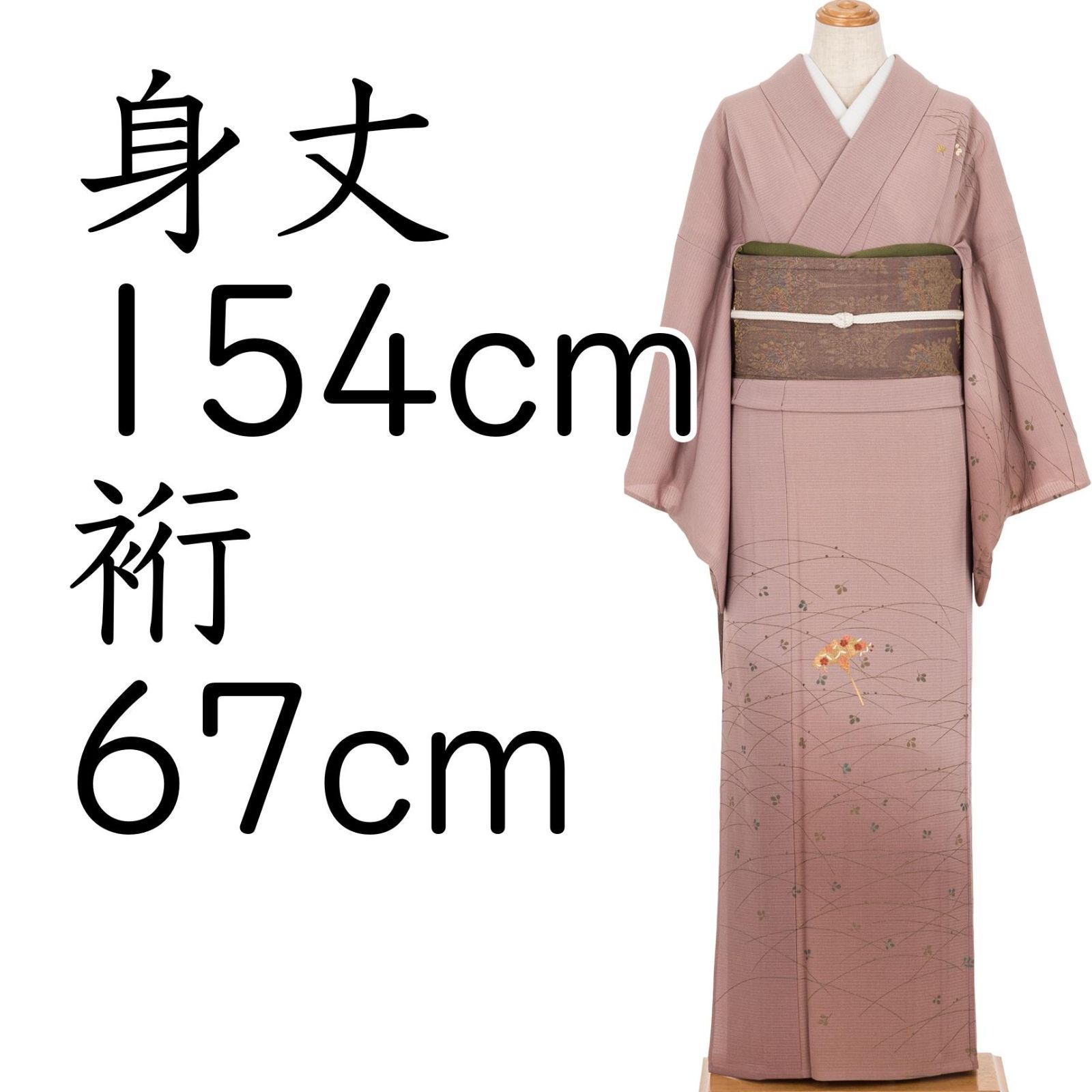 絽縮緬　付け下げ訪問着　花笠