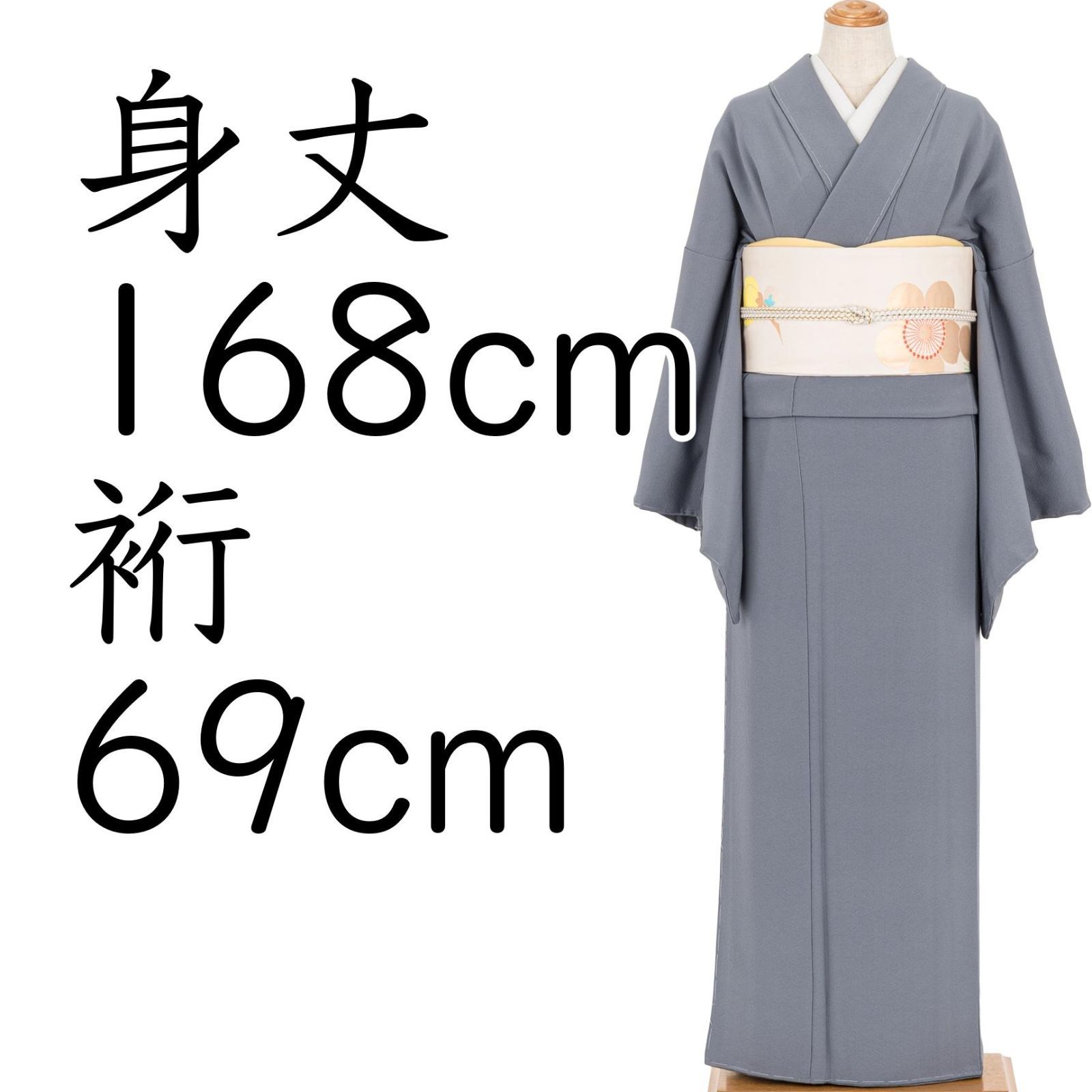 色無地　一つ紋　青鼠
