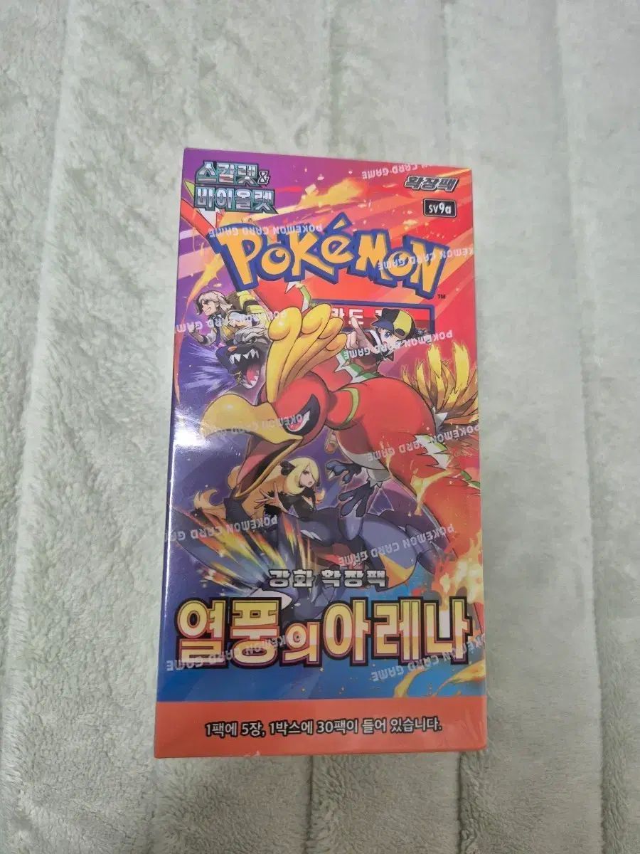 熱風の Arena シューリンク
