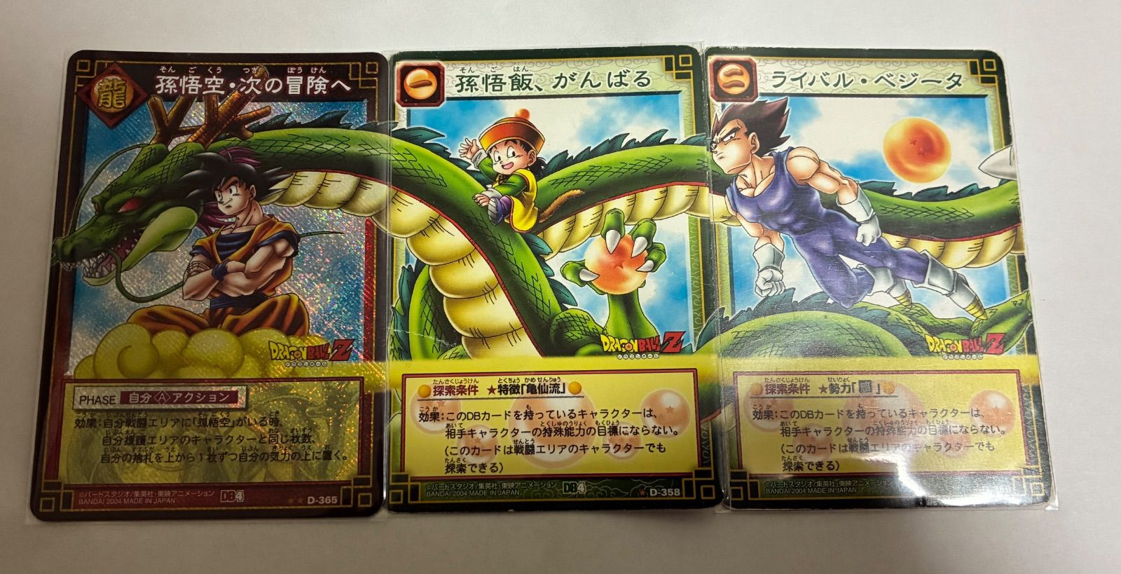 【3枚】ドラゴンボールカードゲーム【20年前】 3枚】ドラゴンボールカードゲーム【20年前のカード】 - メルカリ