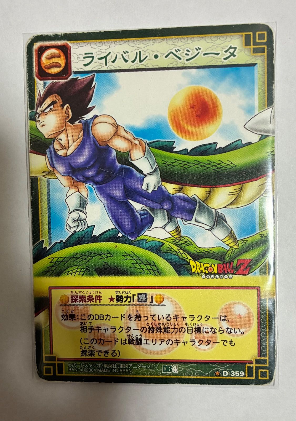 【3枚】ドラゴンボールカードゲーム【20年前】 3枚】ドラゴンボールカードゲーム【20年前のカード】 - メルカリ