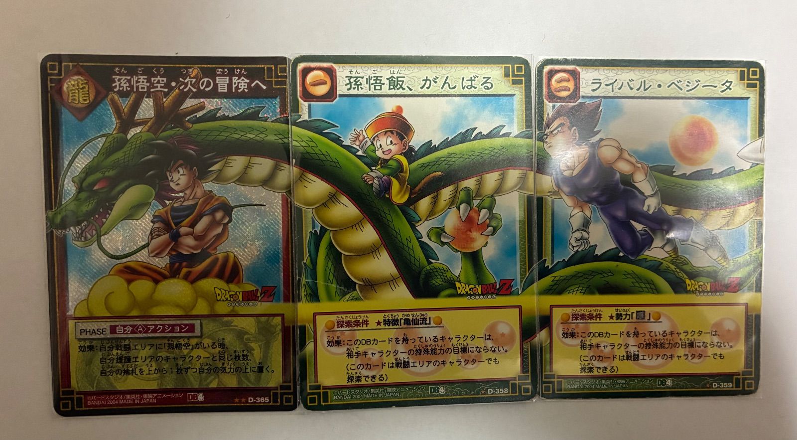 3枚】ドラゴンボールカードゲーム【20年前のカード】 - メルカリ