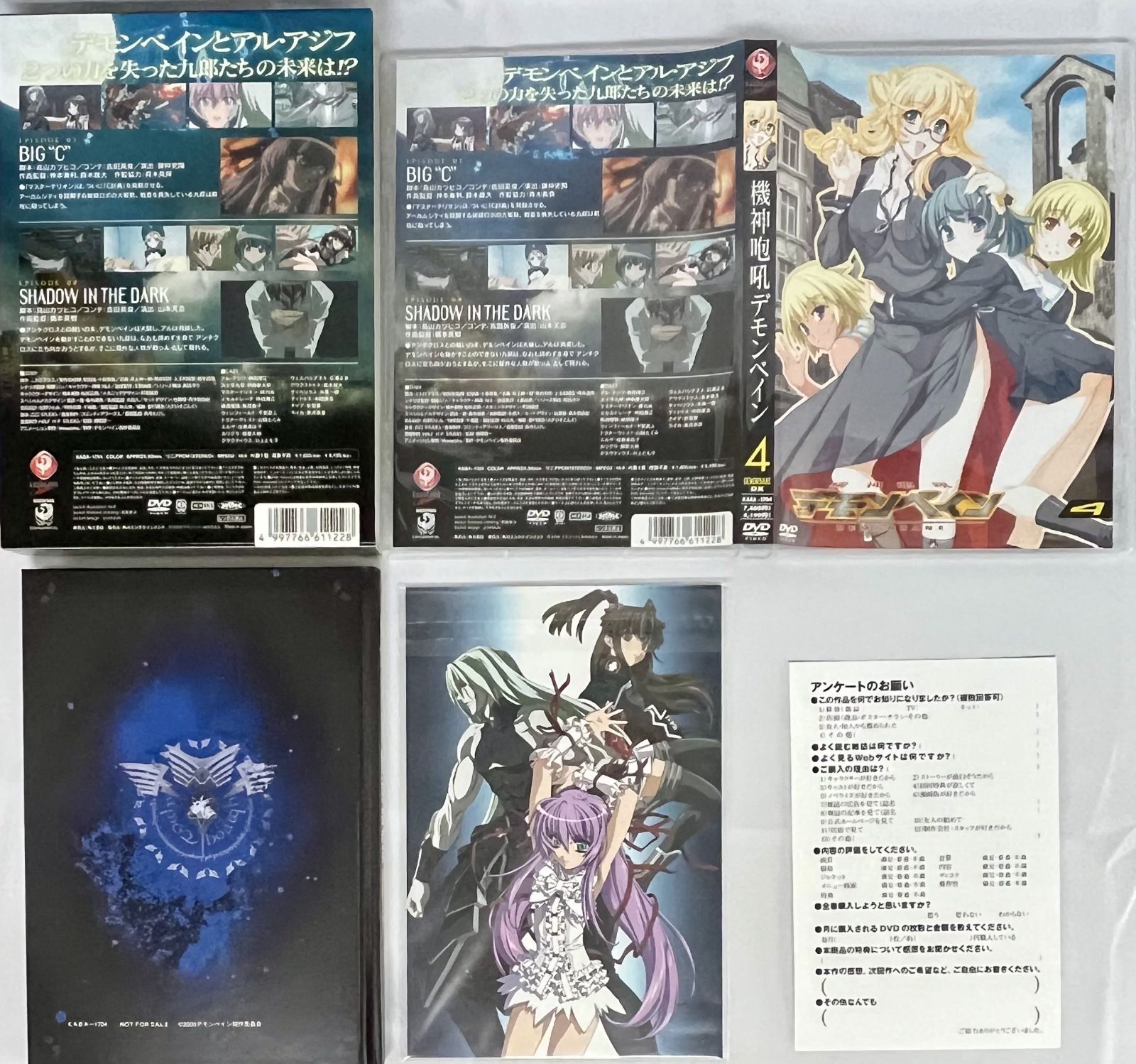 DVD 機神咆吼デモンベイン 完全初回限定生産DX版 BOX*3付き全6巻セット