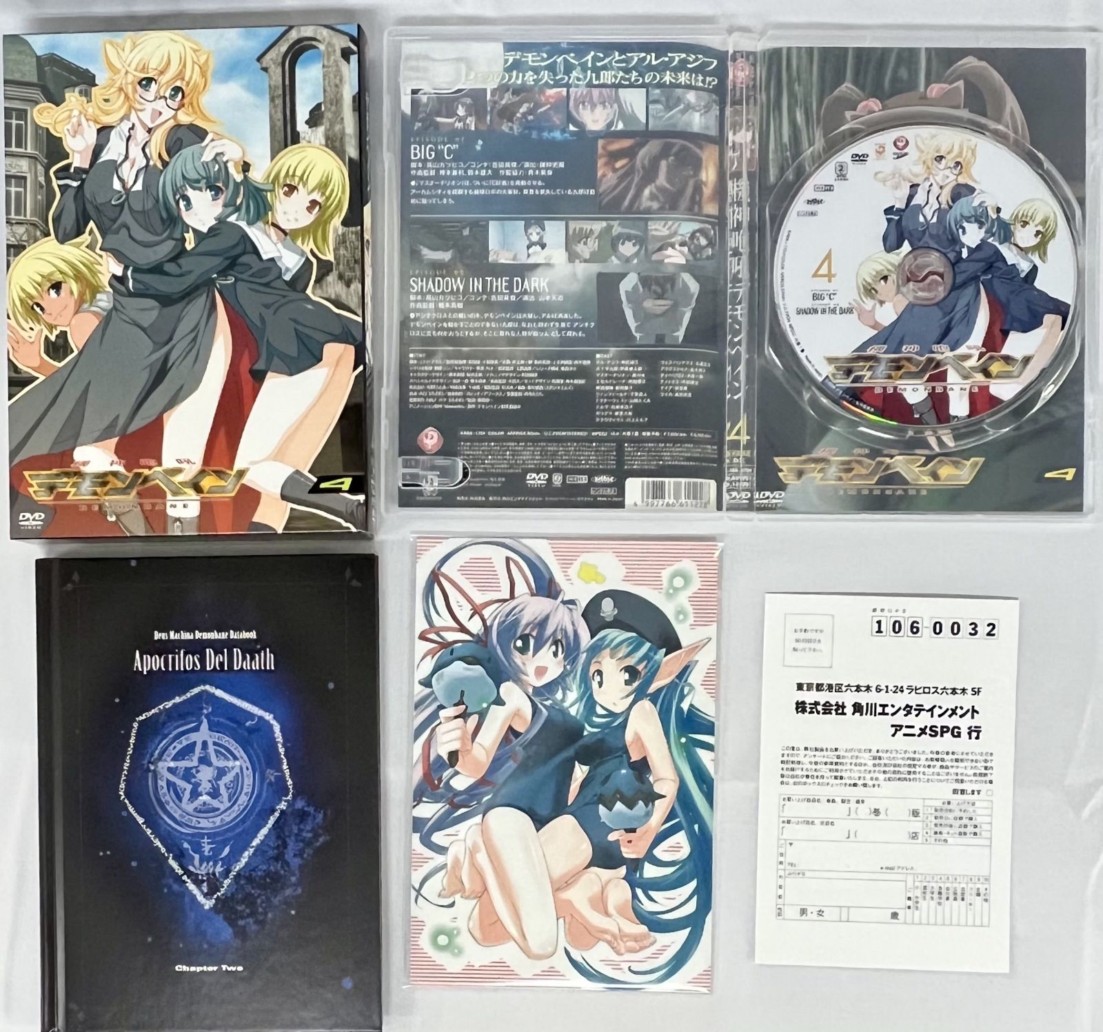 【未開封品】機神咆吼デモンベイン DVD 6巻セット 完全初回限定生産DX版 DVD 機神咆吼デモンベイン 完全初回限定生産DX版 BOX*3付き全6巻セット