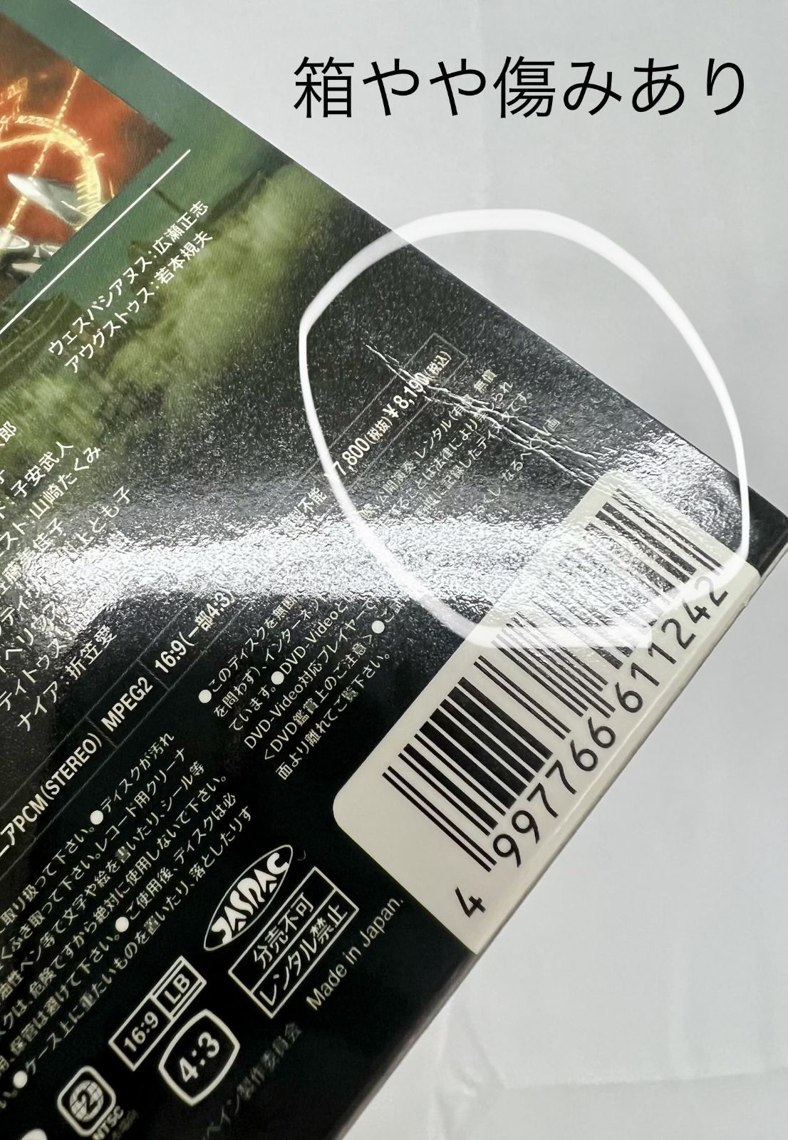 DVD 機神咆吼デモンベイン 完全初回限定生産DX版 BOX*3付き全6巻セット