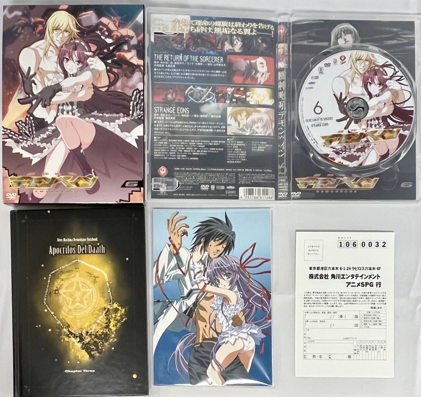 DVD 機神咆吼デモンベイン 完全初回限定生産DX版 BOX*3付き全6巻セット