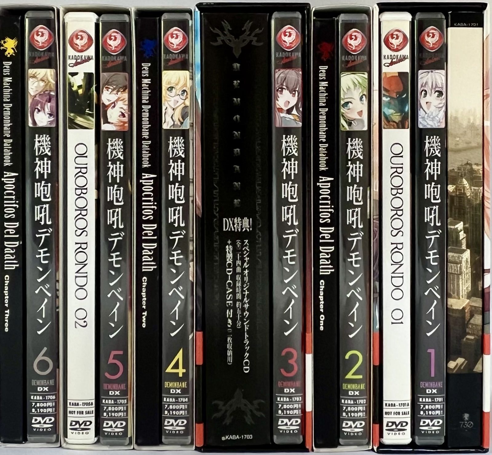 DVD 機神咆吼デモンベイン 完全初回限定生産DX版 BOX*3付き全6巻セット