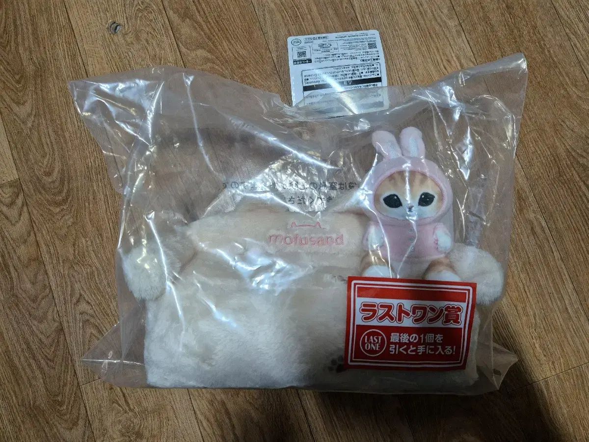 未開封)一番くじ ウールサンド ラストワン