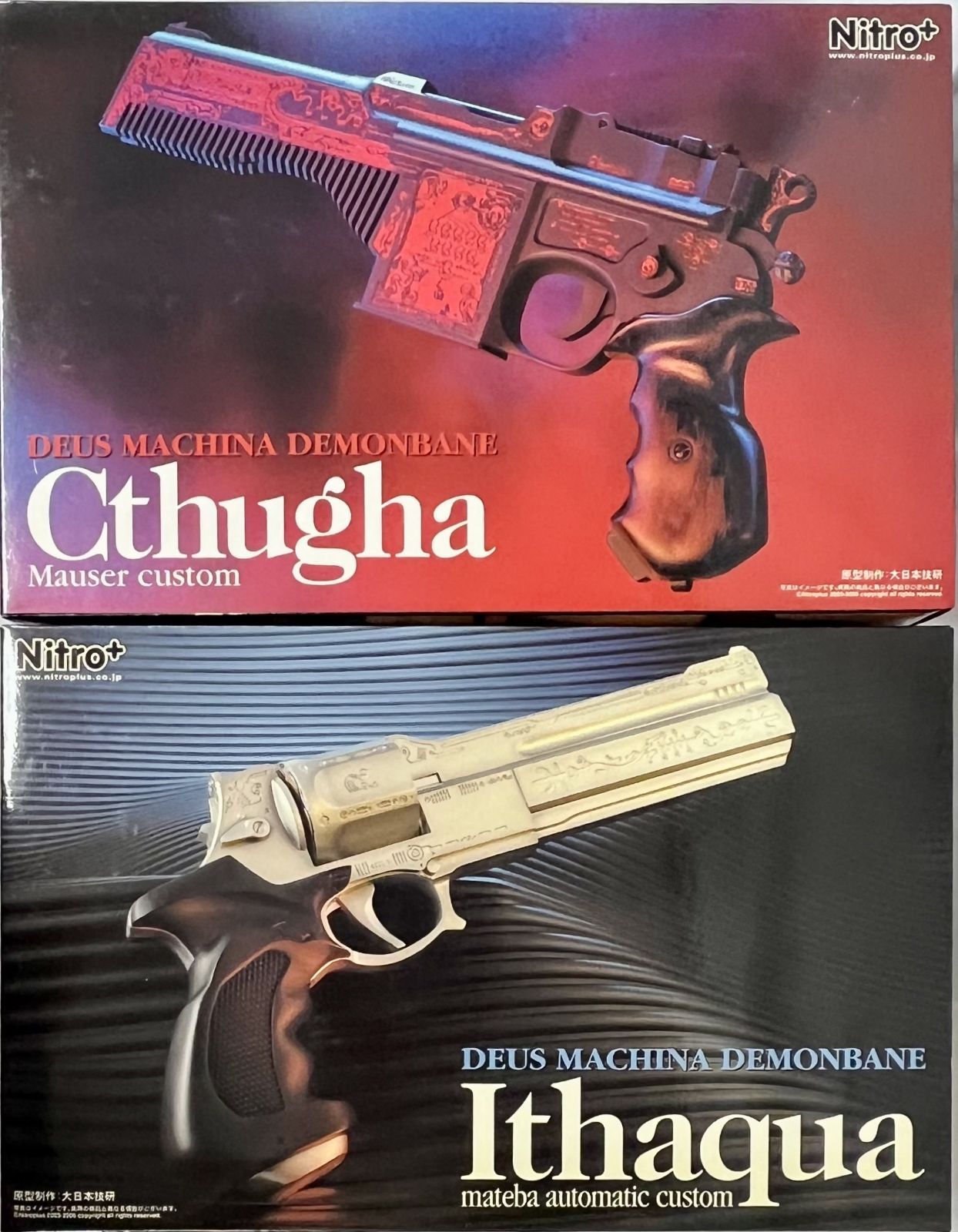 斬魔大聖デモンベイン 1/1スケール塗装済み完成品モデル モデルガン 2種セット まとめ売り