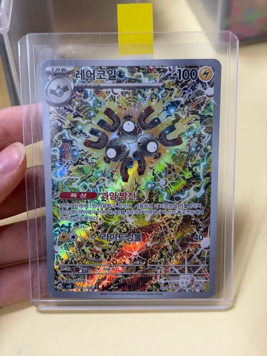 ポケモンカード レアAR 状態良し 出品